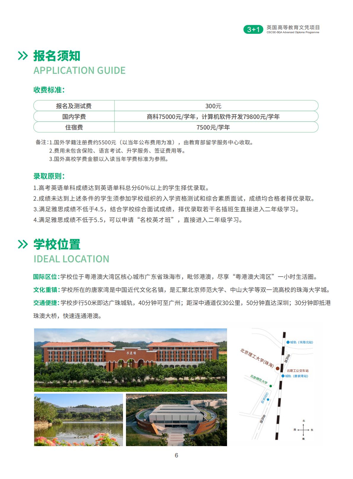 20260328意昂3官网项目意昂3简章（终稿）_07.jpg